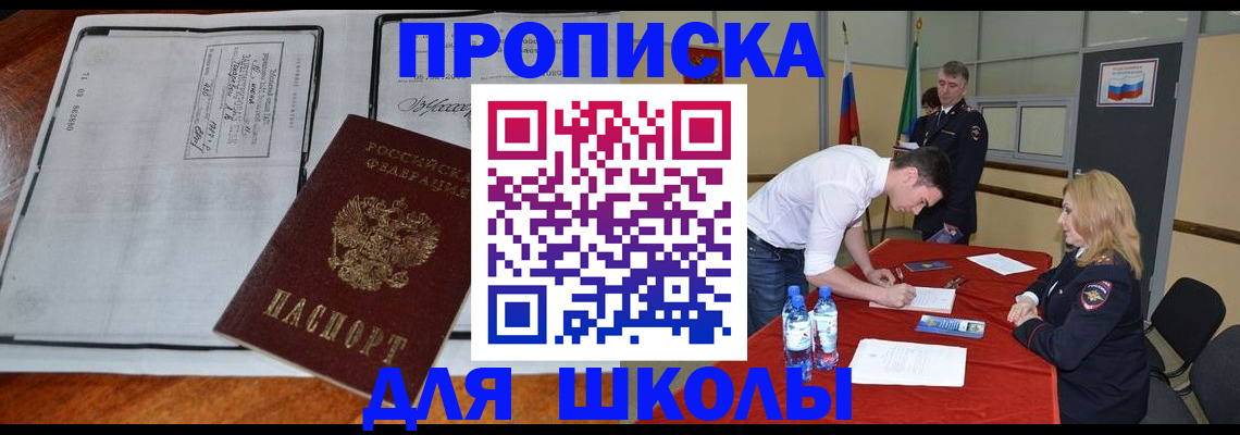 временная регистрация законно в Людиново