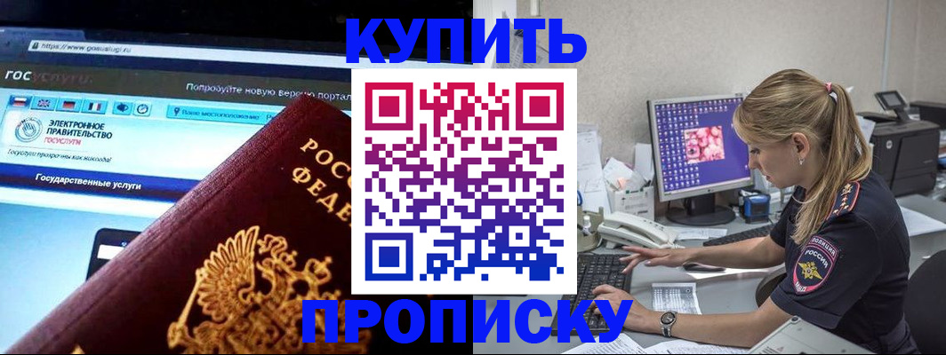 временная регистрация адрес в Людиново