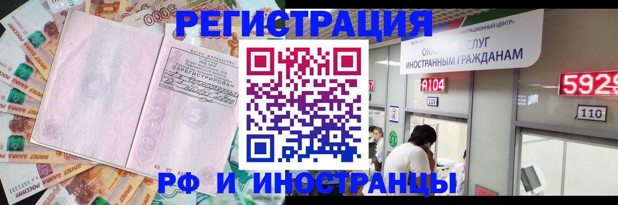 временная регистрация для всех в Людиново