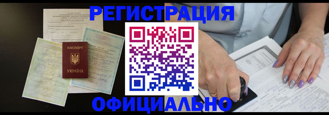 прописка паспорт в Людиново