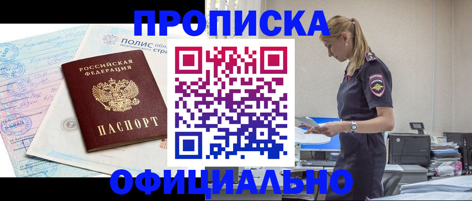 прописка ребенка в Людиново