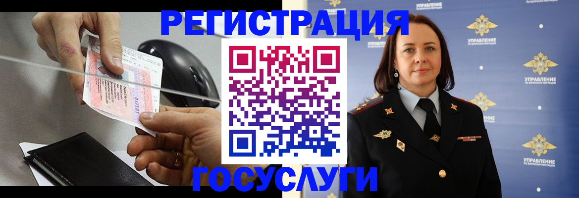 временная регистрация 2025 в Людиново