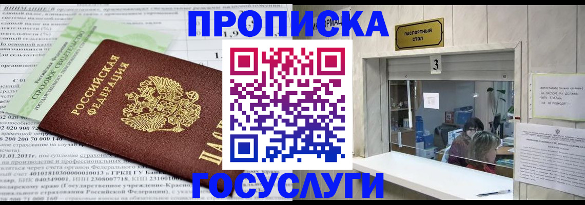 временная регистрация купить в Людиново