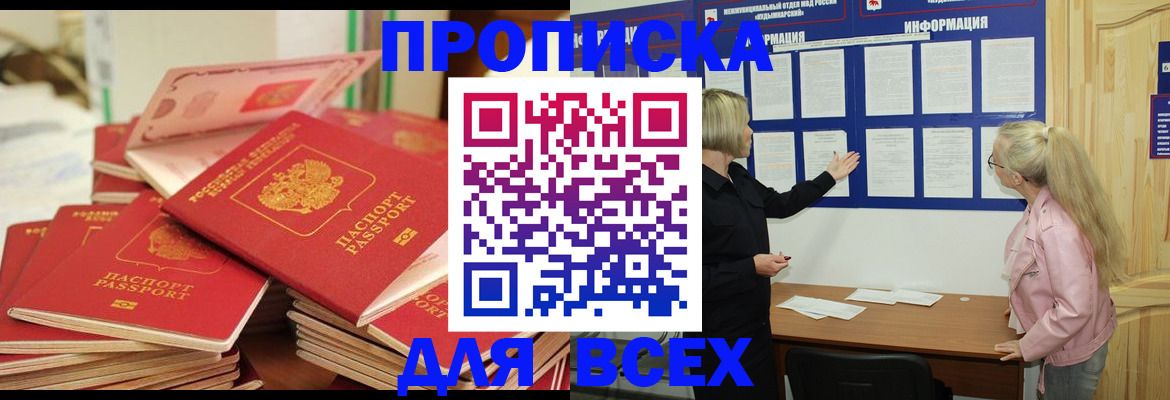 миграционный учет в Людиново