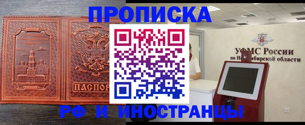 временная регистрация адрес в Людиново